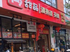 -129老爸茶丨清补凉