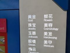 -天丰利生活MALL(和平里店)