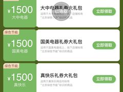 -大中电器(中塔店)