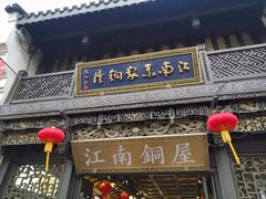 门面-河坊美食街(河坊街店)