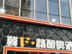 -冀F精酿啤酒烤肉(银杏路店)