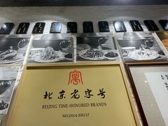 -清真·老门框爆肚涮肉·中华老字号(丰管路店)