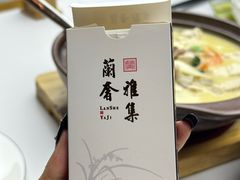 -蘭奢雅集·江浙菜(青山江滩店)