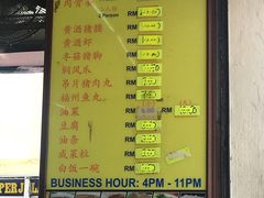 菜单-新记肉骨茶