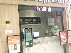 门面-比格比萨自助(赛罕区万达广场店)