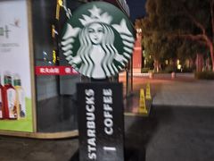 -星巴克(杭州龙坞茶镇店)