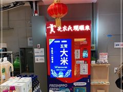 -盒马鲜生(大成店)