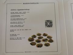 -蝶舍·MAISON PAPILLON