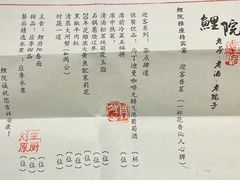 -鲤院·新中式美学·庭院餐厅(夫子庙店)