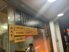 门面-两勺子一碗口水鸡拌面