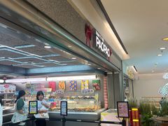 -PAOPAO Bakery&Café(港汇店)