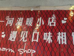 -金谷园饺子·烧烤(人大总店)