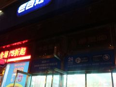 -老百姓大药房(公司崇文店)