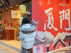 -茶仓茶叶茶馆(曾厝垵店)