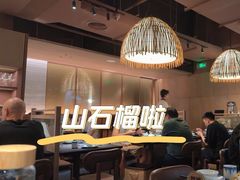 -山石榴·贵州菜(丰盛里店)