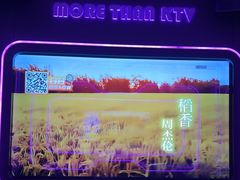 -星聚会KTV X Party(杭州万象城店)