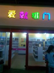 android_upload_pic-新方向童乐小镇·儿童主题乐园·职业角色扮演(南昌店)