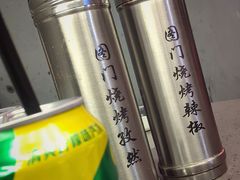 -老吕涮羊肉•东北原味烧烤•大油边•烤鱼(五角场店)