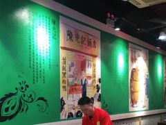 大堂-陈光记烧腊(长寿路店)