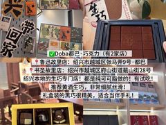 -绍兴古城