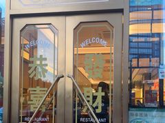 -香港新曜记茶餐厅(星耀城店)