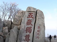 -泰山风景名胜区