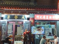 -天发芽·何记葫芦头泡馍·老字号(小南门店)