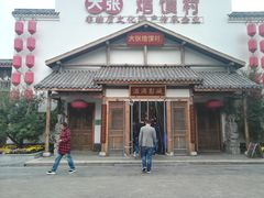 门面-大张烙馍村(绿地店)