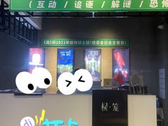 -棂笼·深度沉浸密室(武汉旗舰店)