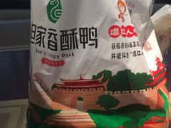 包装-但家香酥鸭(花溪民主路店)