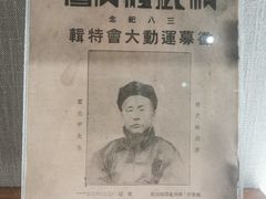 -上海体育博物馆
