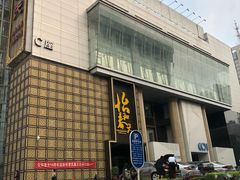 -怡和春天大酒楼(柳芳店)