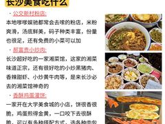 -黄兴南路步行商业街