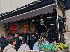-昆艺糕团
