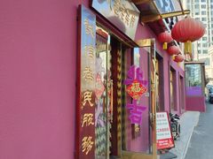 -林之六八·6886大连老菜馆