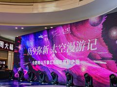 -合肥蜀山万象汇