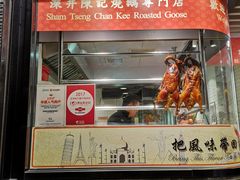 -深井陈记烧鹅酒家(新填地街店)