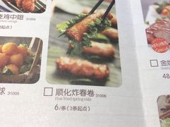 菜单-米纸越南小馆(金鹰世界店)