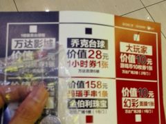 -万达广场(宁德蕉城店)