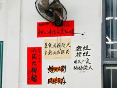 -小民大排档(江汉路店)