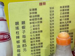 -联记面家(新马路店)