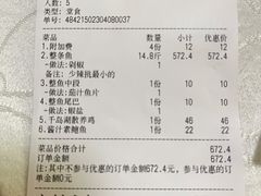 账单-旭龙鱼头王(航华店)