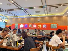 -揽月斋炙子烤肉·清真(安定门·五道营店)