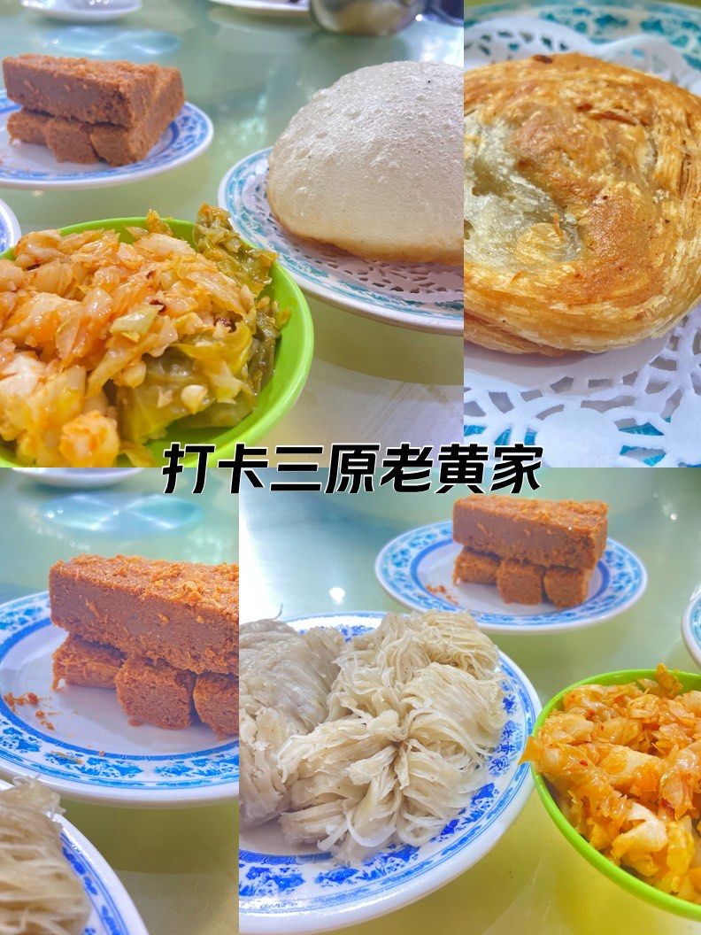 乡味美食三原老黄家