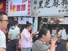 -鞠氏黑芝麻糊(水塔店)