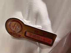 -海底捞火锅(让胡路万达店)