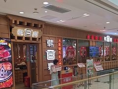 -韩宫宴烤肉·料理(青浦宝龙店)