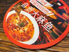 -懒人盐府人家(安贞店)