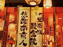 -南京大牌档(新街口德基广场店)