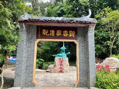 -深圳国际园林花卉博览园